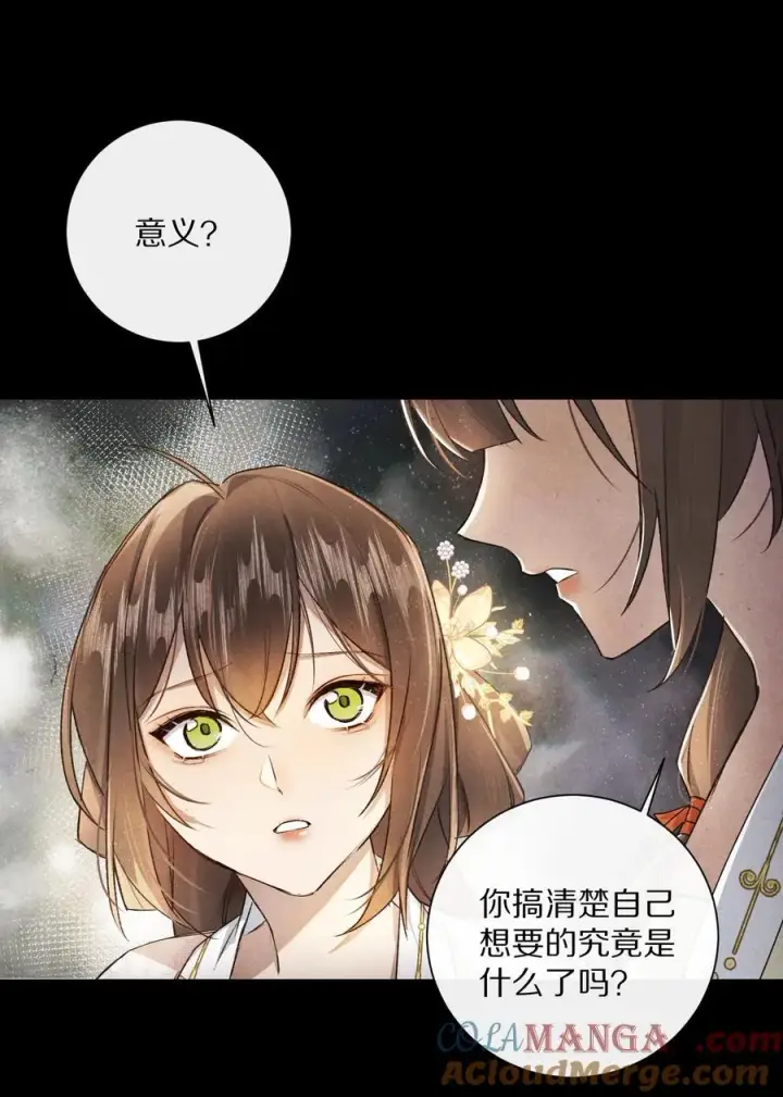 《杀掉男主的一千次尝试》048 你会做怎样的选择？图7