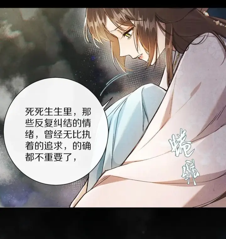 《杀掉男主的一千次尝试》048 你会做怎样的选择？图9