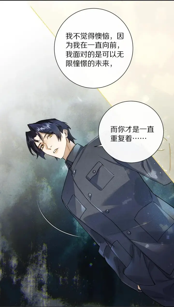 《杀掉男主的一千次尝试》049 好久不见，叶小余图10