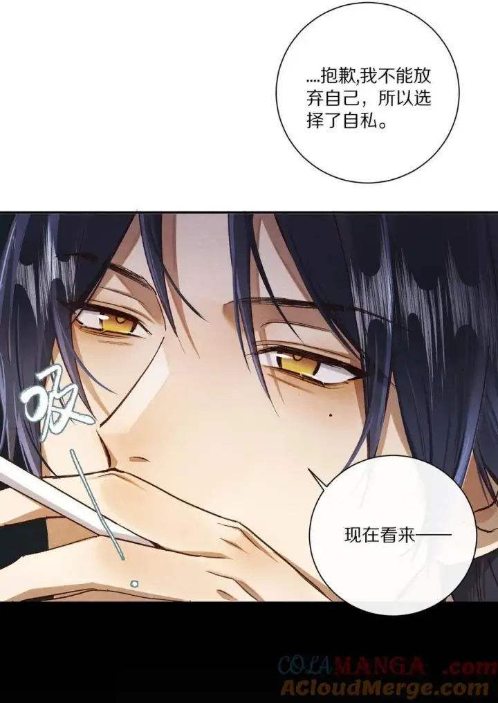 《杀掉男主的一千次尝试》049 好久不见，叶小余图15