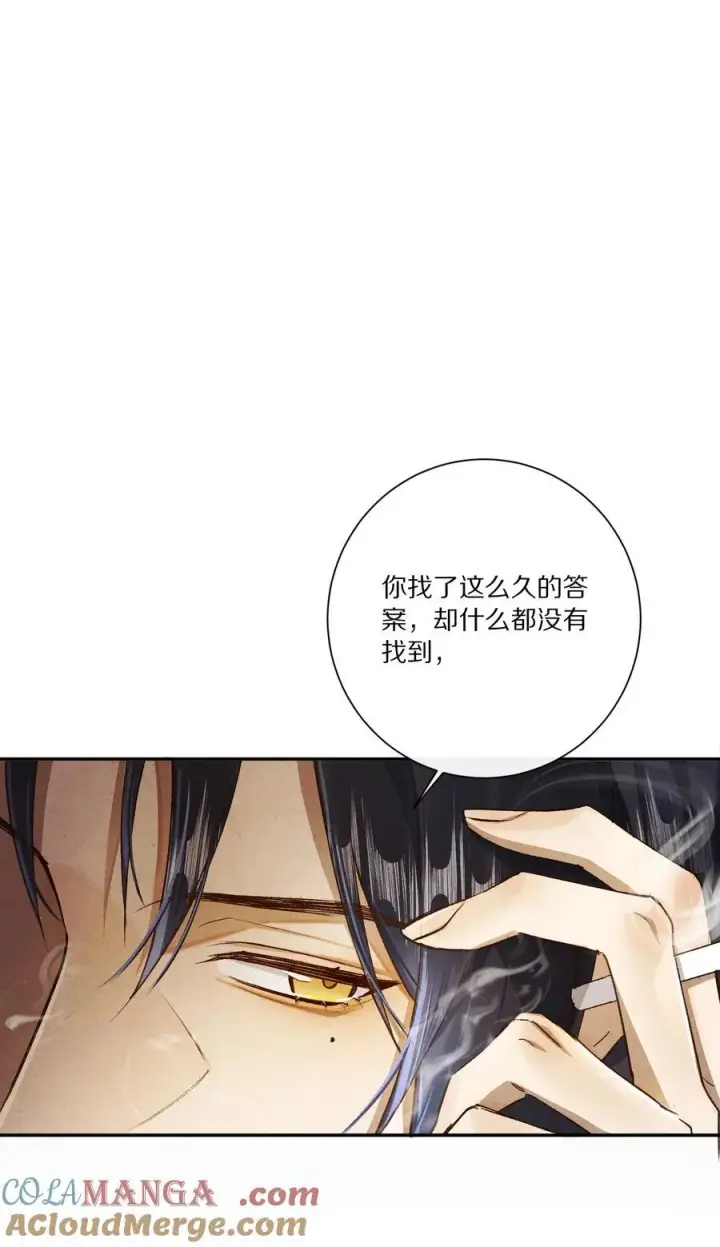 《杀掉男主的一千次尝试》049 好久不见，叶小余图17