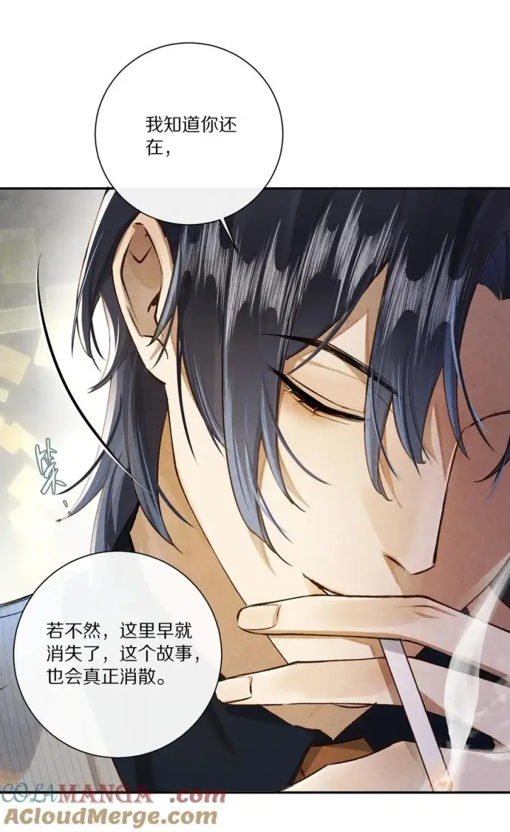 《杀掉男主的一千次尝试》049 好久不见，叶小余图19
