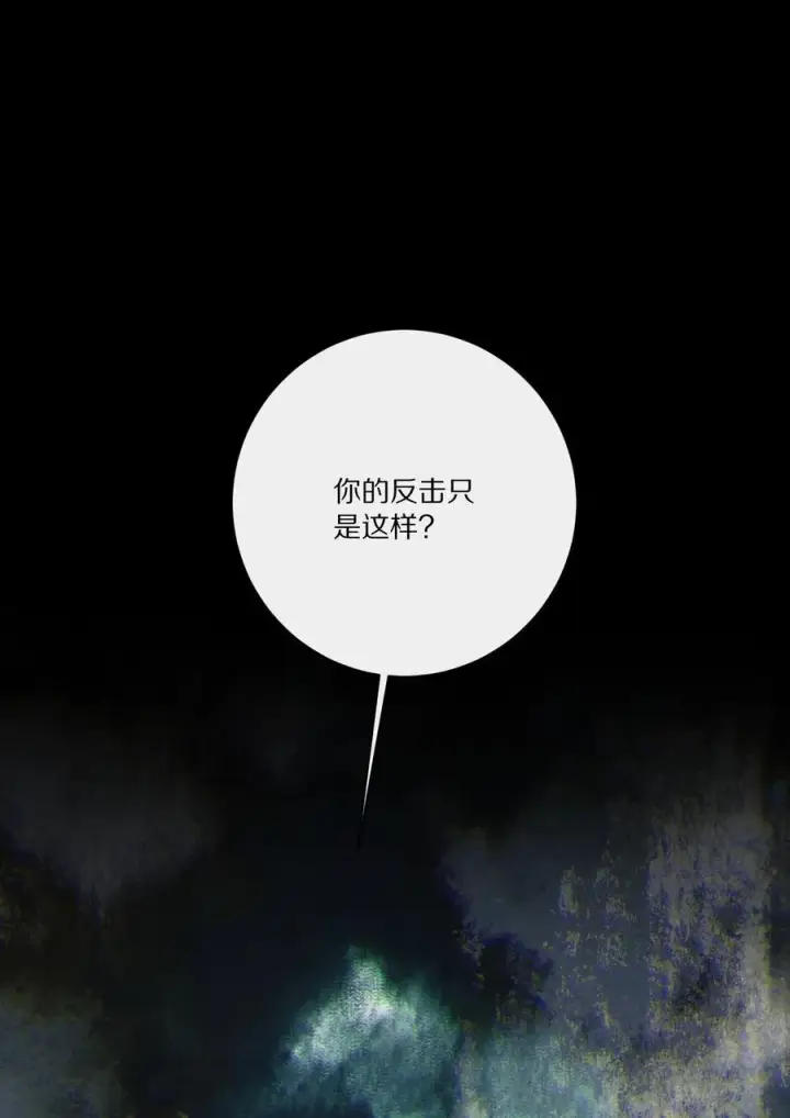 《杀掉男主的一千次尝试》049 好久不见，叶小余图2