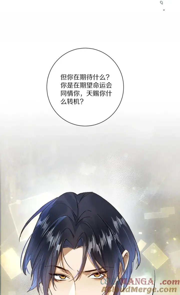 《杀掉男主的一千次尝试》049 好久不见，叶小余图21