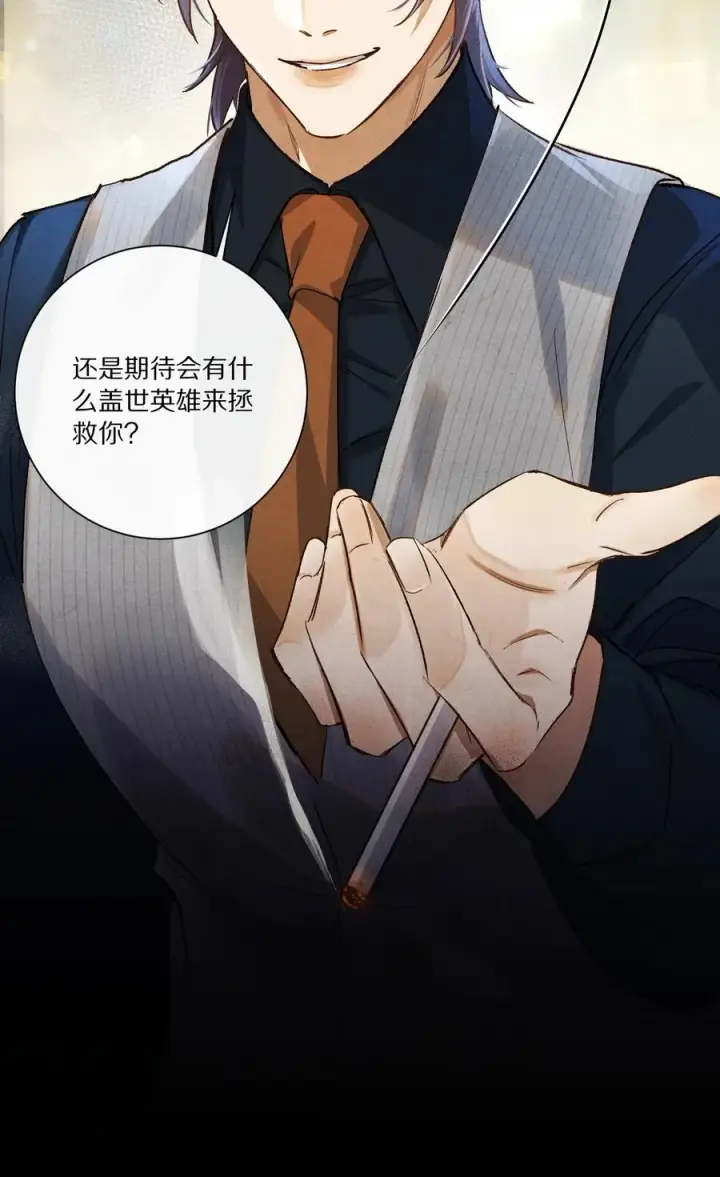 《杀掉男主的一千次尝试》049 好久不见，叶小余图22