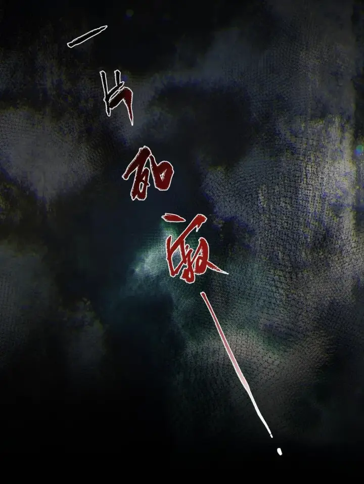 《杀掉男主的一千次尝试》049 好久不见，叶小余图24