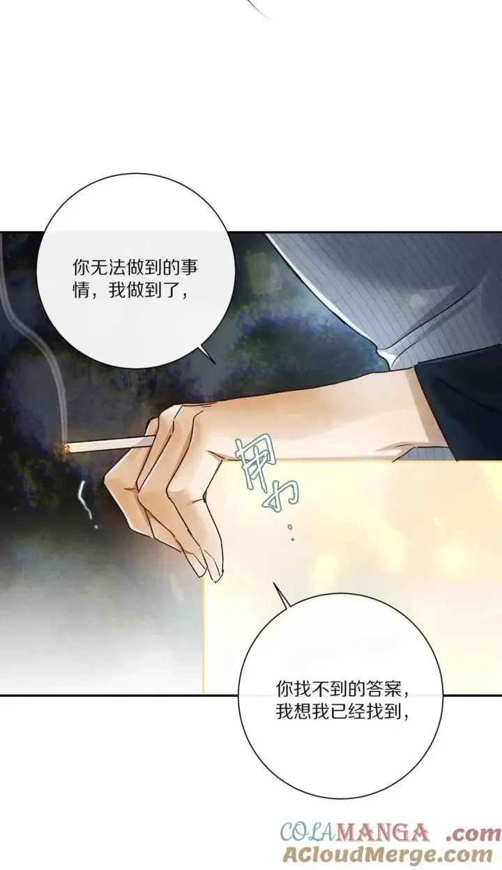《杀掉男主的一千次尝试》049 好久不见，叶小余图29