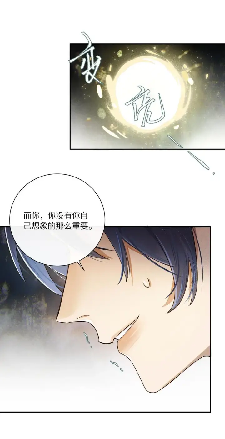 《杀掉男主的一千次尝试》049 好久不见，叶小余图30