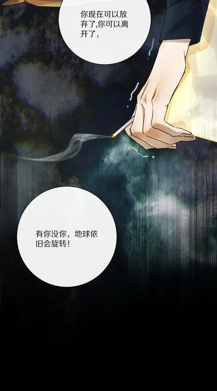《杀掉男主的一千次尝试》049 好久不见，叶小余图32