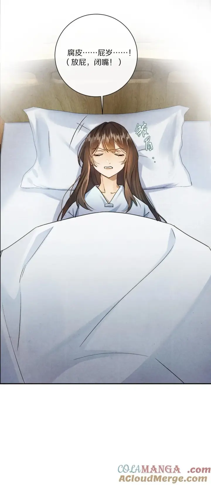 《杀掉男主的一千次尝试》049 好久不见，叶小余图35