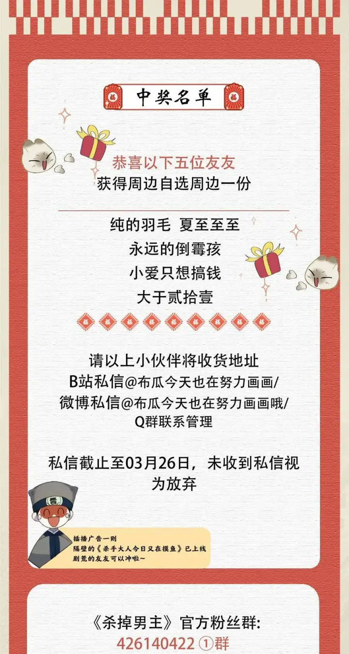 《杀掉男主的一千次尝试》049 好久不见，叶小余图40