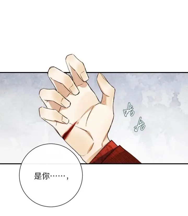 《杀掉男主的一千次尝试》050 小余，没关系，我们慢慢来图20
