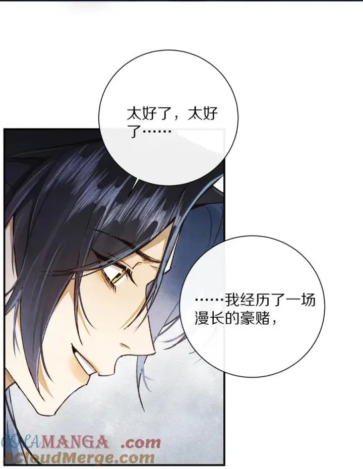 《杀掉男主的一千次尝试》050 小余，没关系，我们慢慢来图22