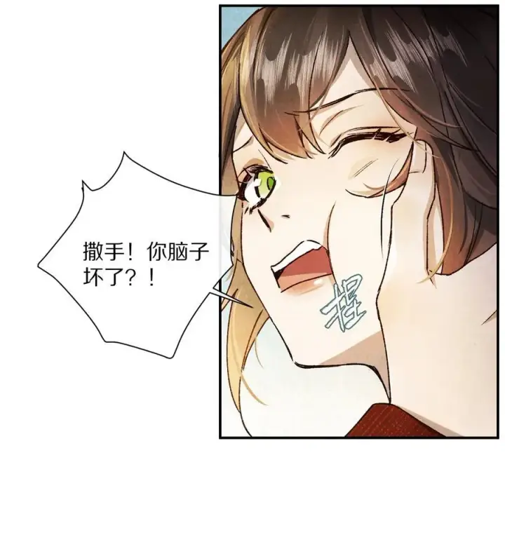 《杀掉男主的一千次尝试》050 小余，没关系，我们慢慢来图23