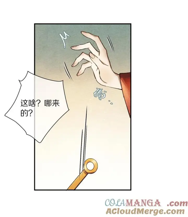 《杀掉男主的一千次尝试》050 小余，没关系，我们慢慢来图34