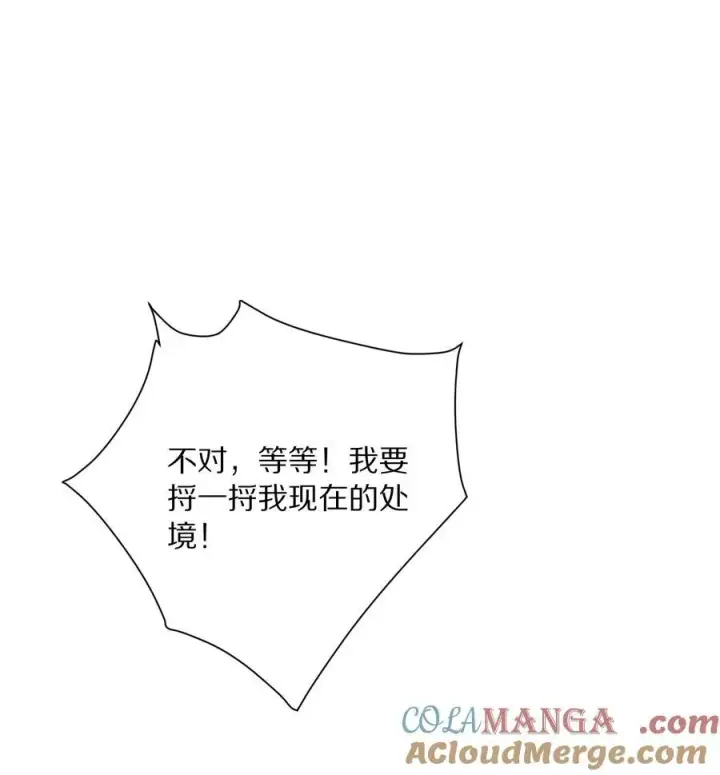 《杀掉男主的一千次尝试》050 小余，没关系，我们慢慢来图37