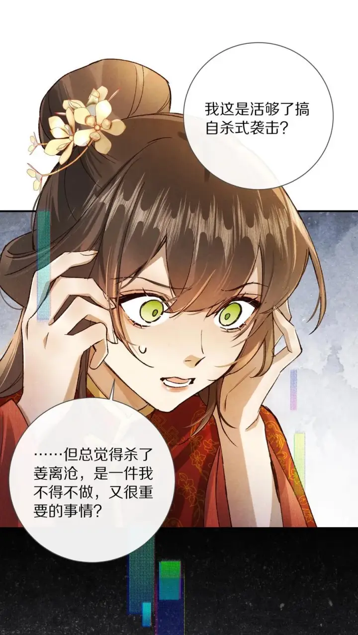 《杀掉男主的一千次尝试》050 小余，没关系，我们慢慢来图39
