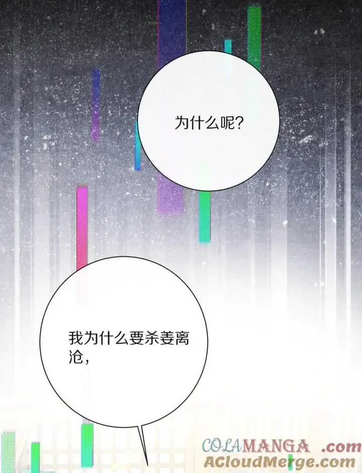 《杀掉男主的一千次尝试》050 小余，没关系，我们慢慢来图40