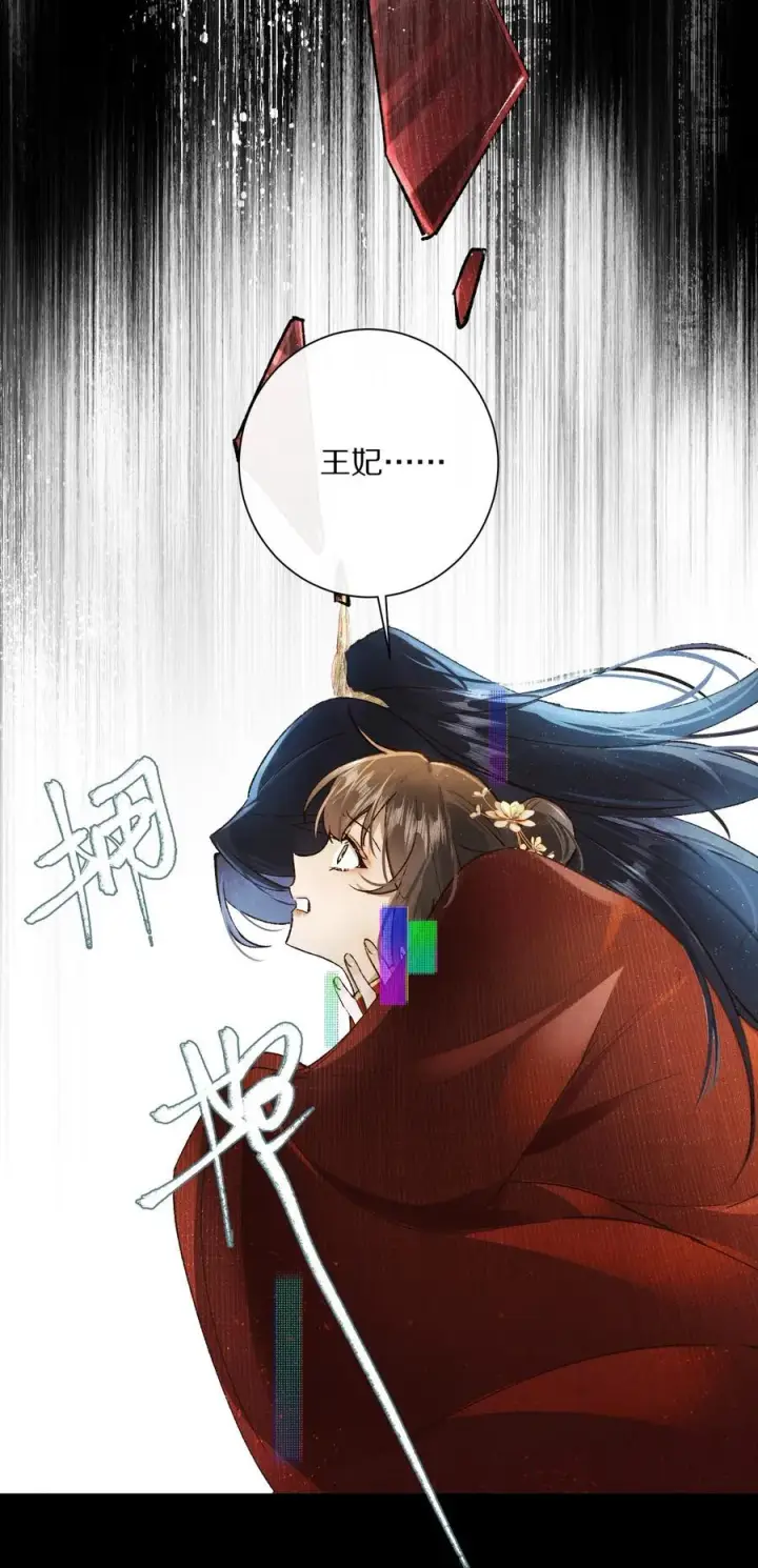 《杀掉男主的一千次尝试》050 小余，没关系，我们慢慢来图45