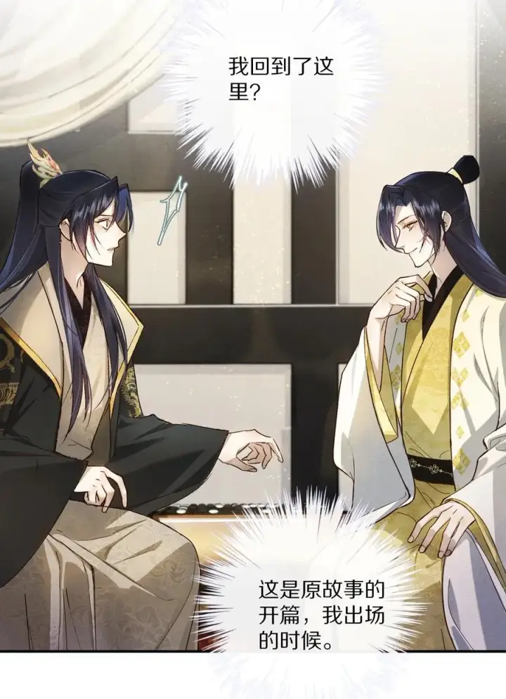 《杀掉男主的一千次尝试》050 小余，没关系，我们慢慢来图5
