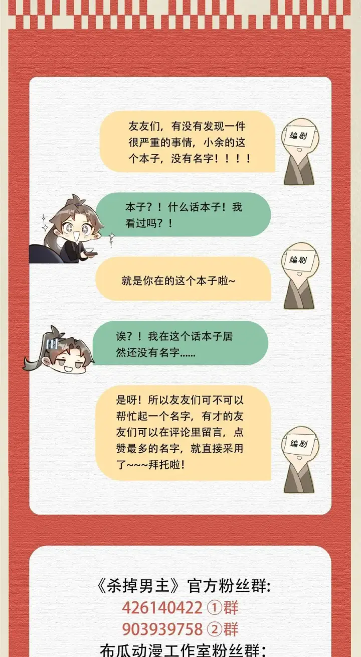 《杀掉男主的一千次尝试》050 小余，没关系，我们慢慢来图51