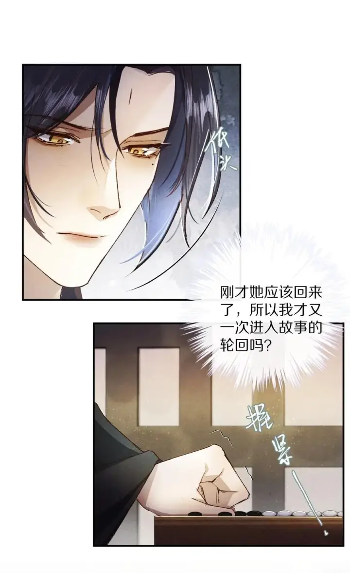 《杀掉男主的一千次尝试》050 小余，没关系，我们慢慢来图8