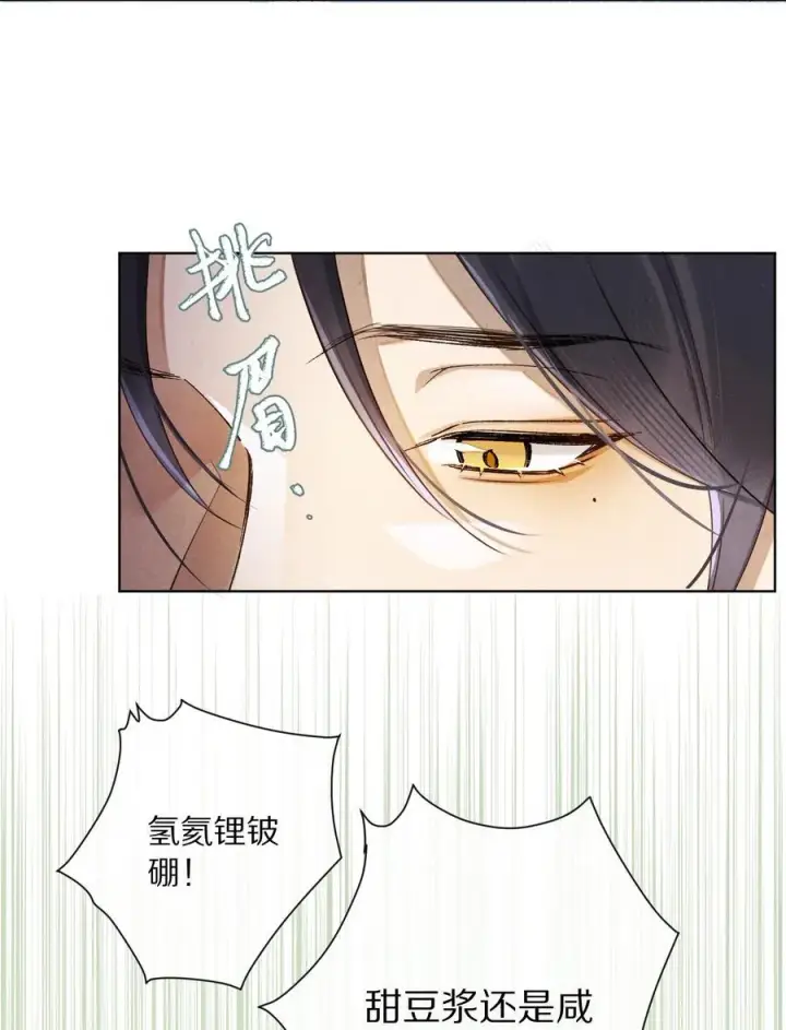 《杀掉男主的一千次尝试》051 你！不是姜离沧！图16