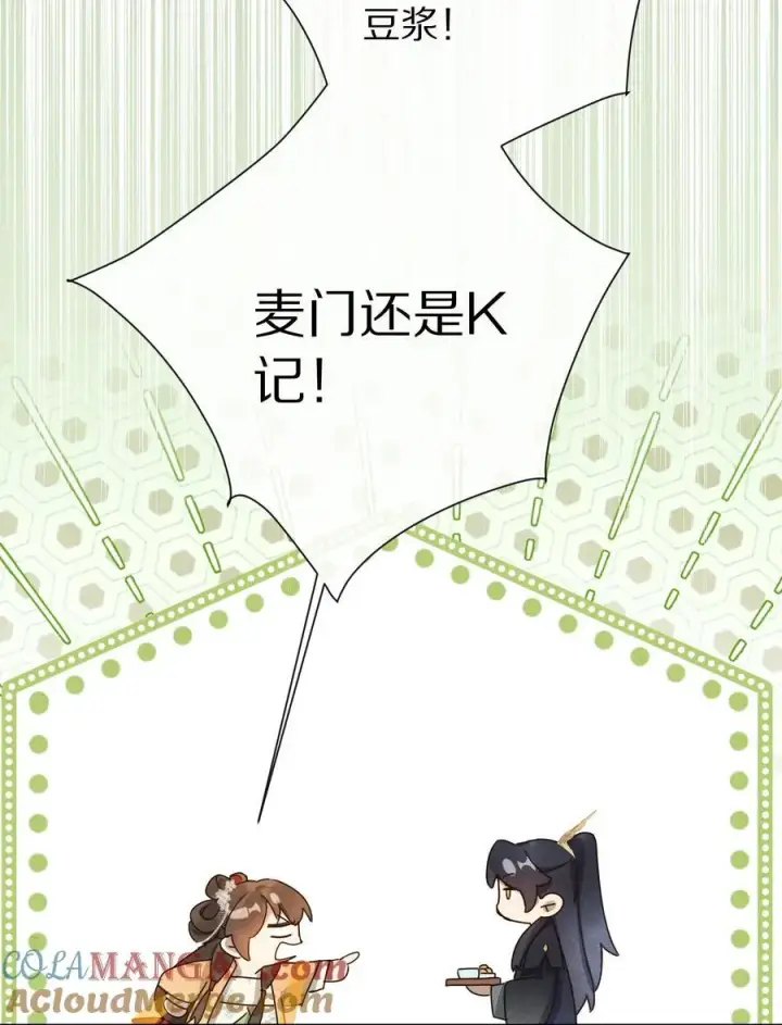 《杀掉男主的一千次尝试》051 你！不是姜离沧！图17