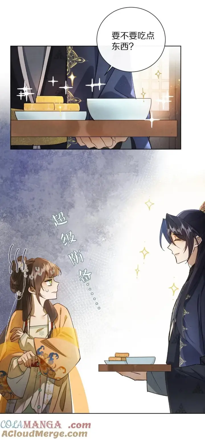 《杀掉男主的一千次尝试》051 你！不是姜离沧！图19