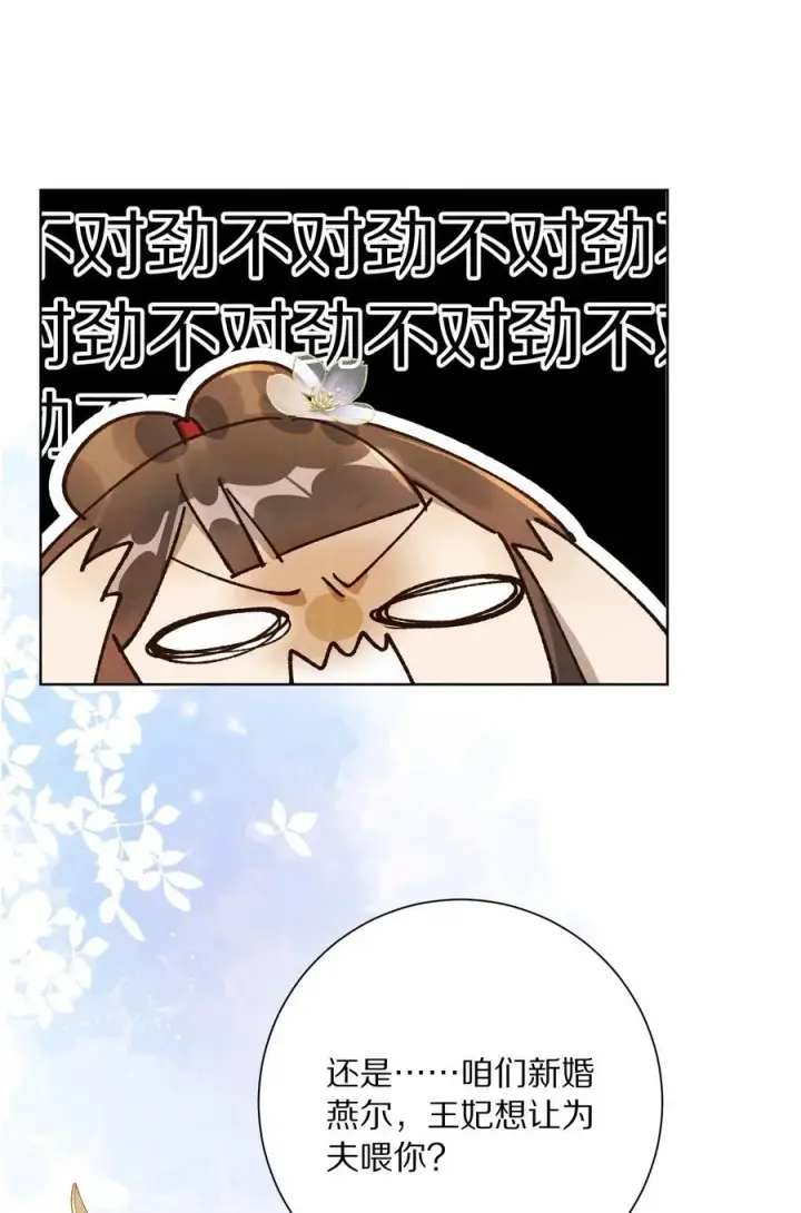 《杀掉男主的一千次尝试》051 你！不是姜离沧！图22