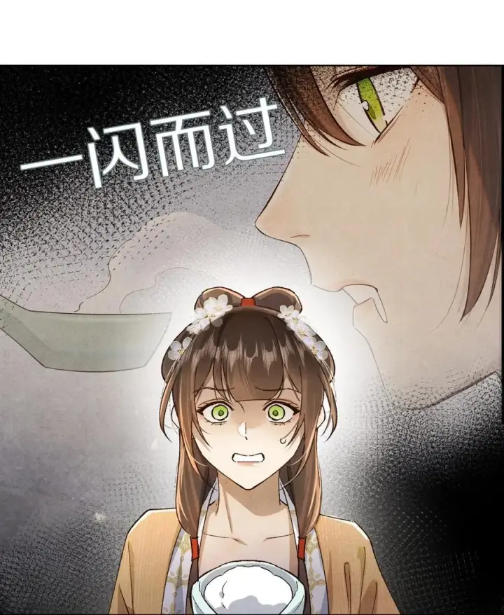 《杀掉男主的一千次尝试》051 你！不是姜离沧！图24