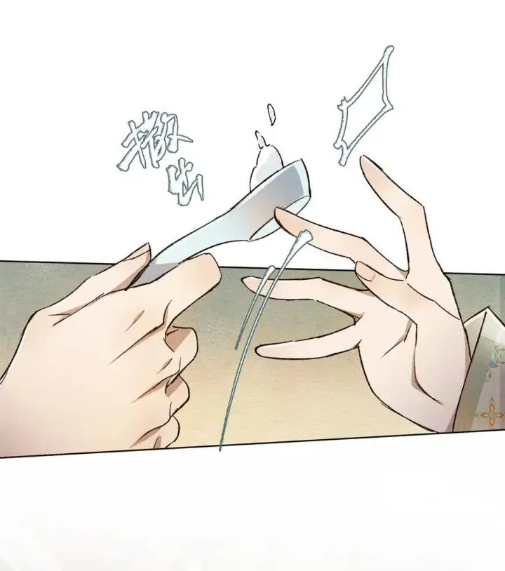 《杀掉男主的一千次尝试》051 你！不是姜离沧！图26