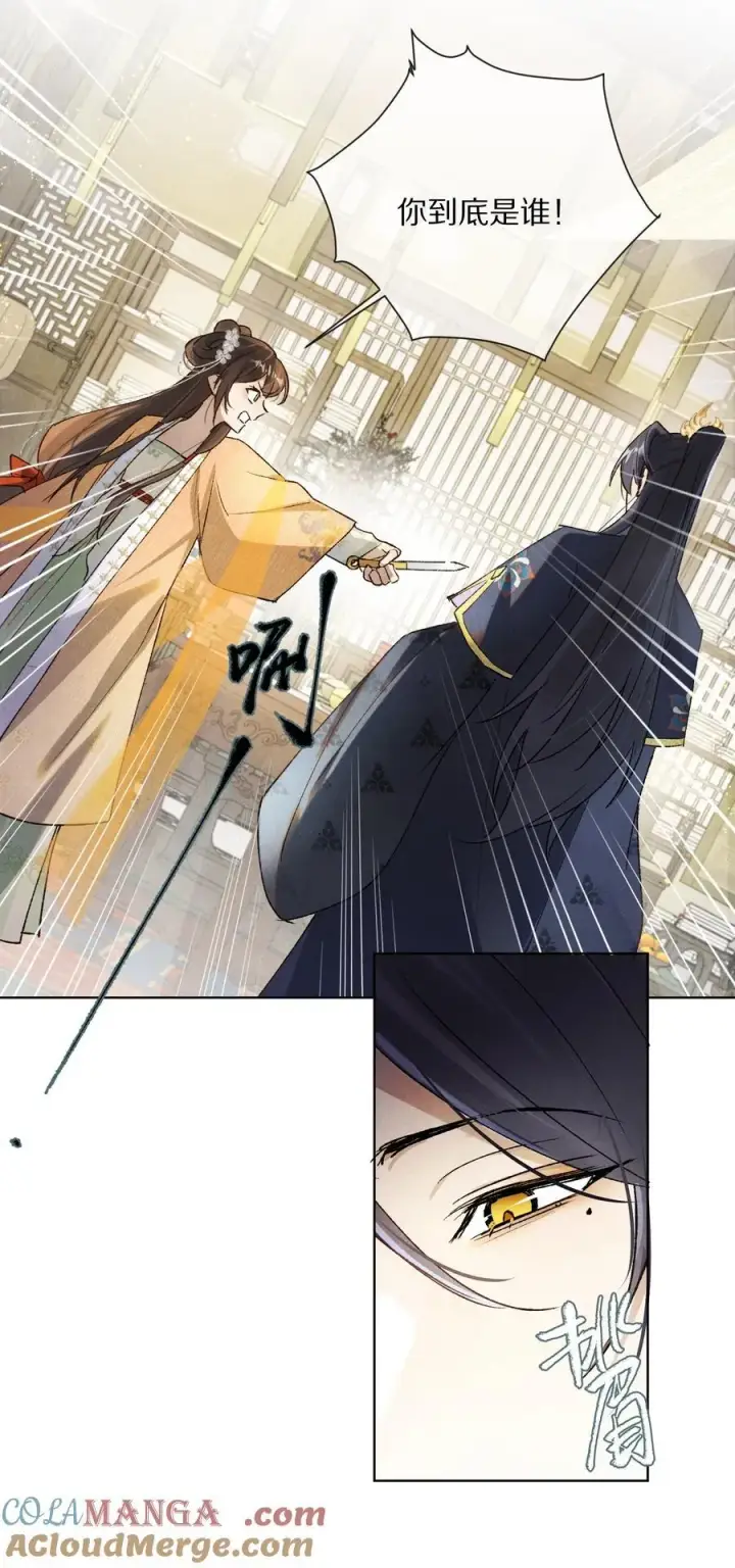 《杀掉男主的一千次尝试》051 你！不是姜离沧！图27