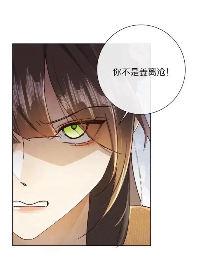 《杀掉男主的一千次尝试》051 你！不是姜离沧！图28