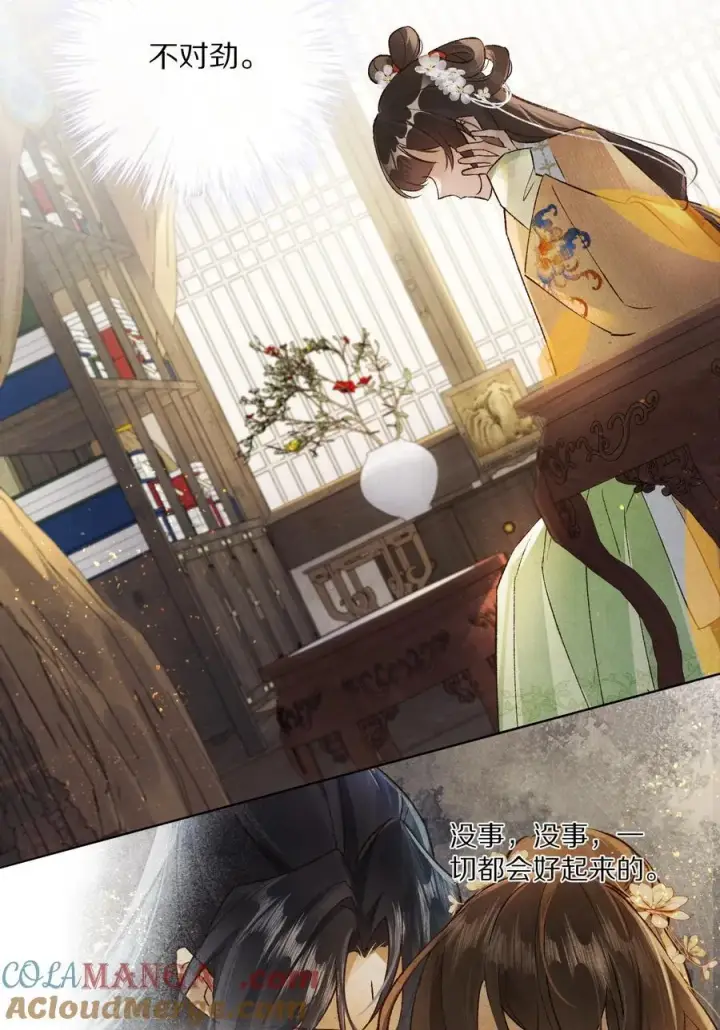 《杀掉男主的一千次尝试》051 你！不是姜离沧！图3