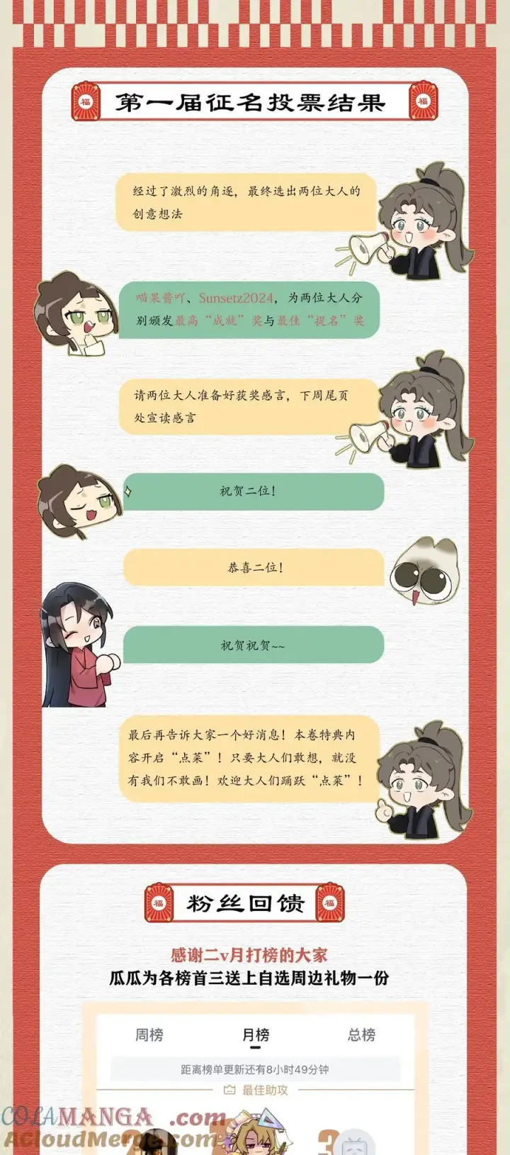 《杀掉男主的一千次尝试》051 你！不是姜离沧！图37