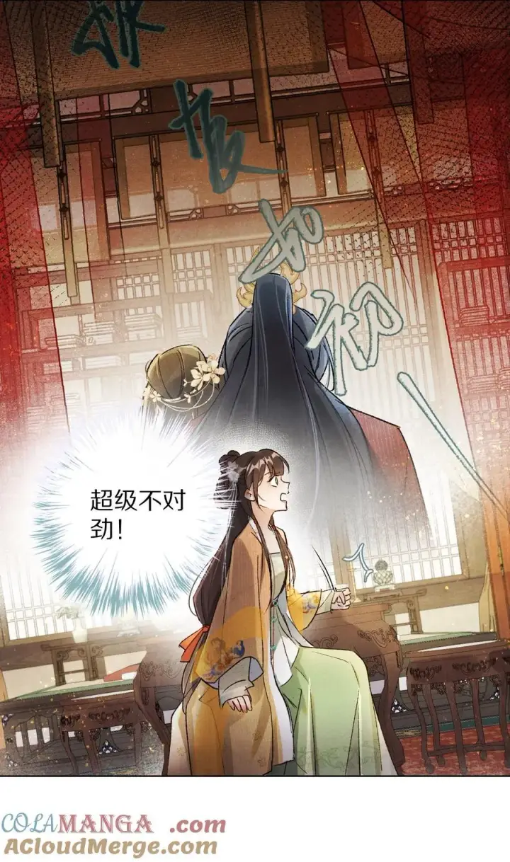 《杀掉男主的一千次尝试》051 你！不是姜离沧！图5