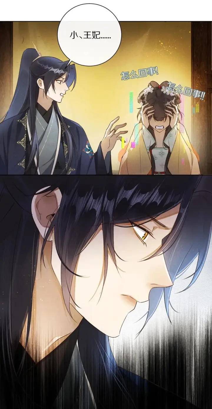 《杀掉男主的一千次尝试》052 这位穿越同仁，请不要担心！图14