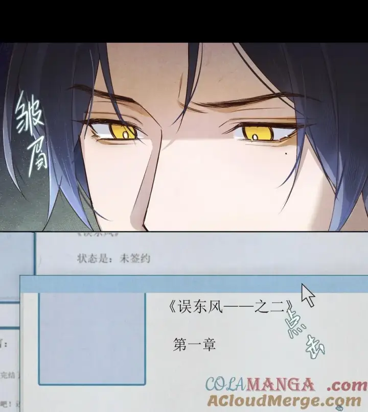 《杀掉男主的一千次尝试》052 这位穿越同仁，请不要担心！图17
