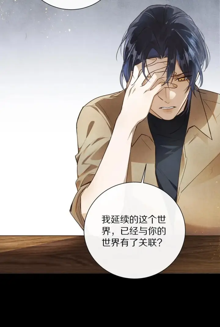 《杀掉男主的一千次尝试》052 这位穿越同仁，请不要担心！图20