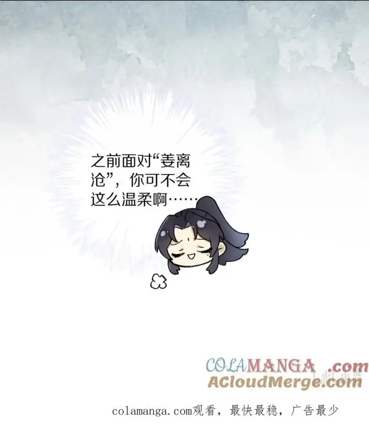 《杀掉男主的一千次尝试》052 这位穿越同仁，请不要担心！图33