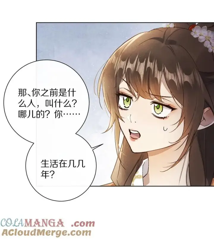 《杀掉男主的一千次尝试》052 这位穿越同仁，请不要担心！图5