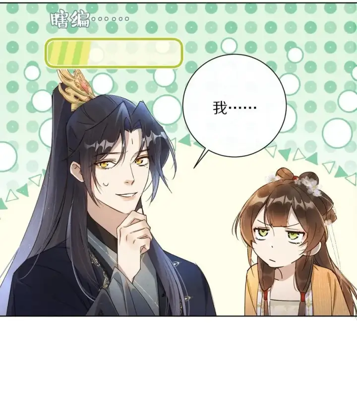 《杀掉男主的一千次尝试》052 这位穿越同仁，请不要担心！图6