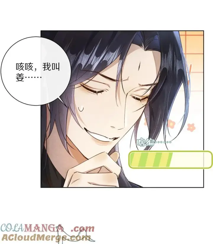 《杀掉男主的一千次尝试》052 这位穿越同仁，请不要担心！图7