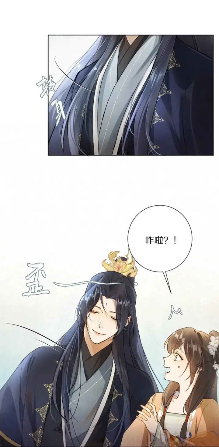 《杀掉男主的一千次尝试》053 江先生，你真秀~！图10