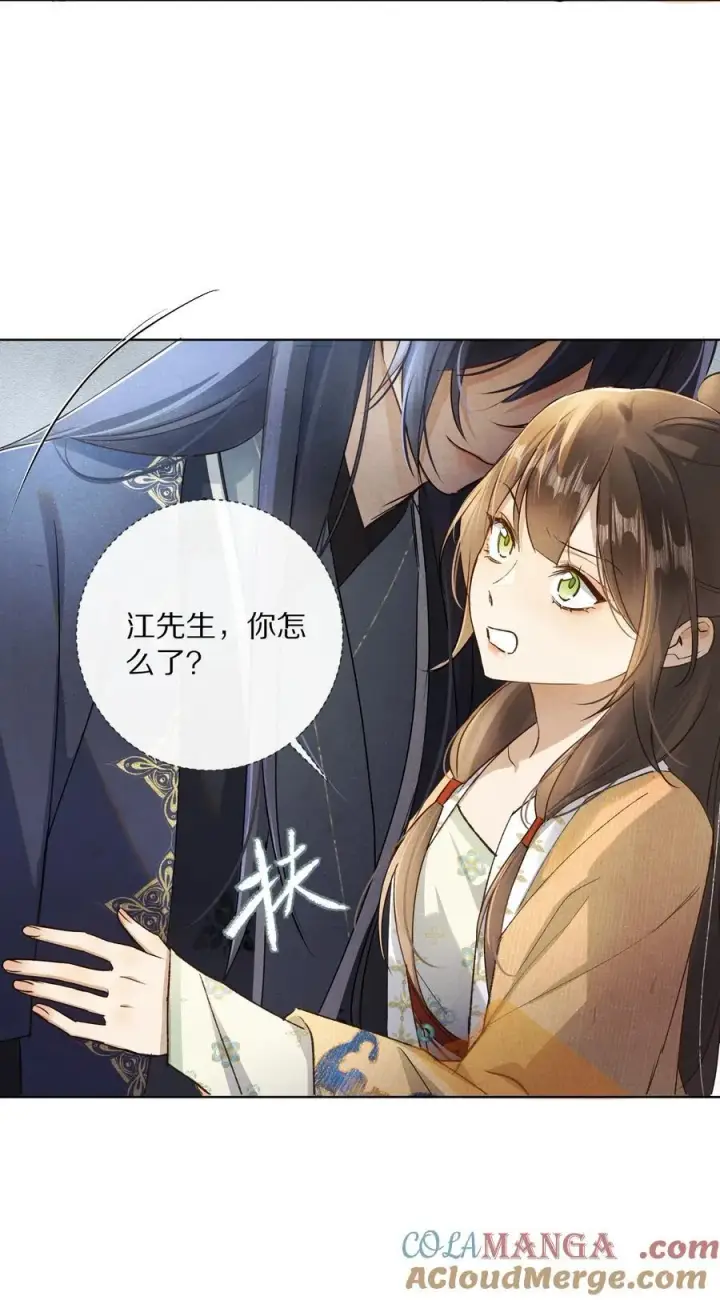 《杀掉男主的一千次尝试》053 江先生，你真秀~！图11