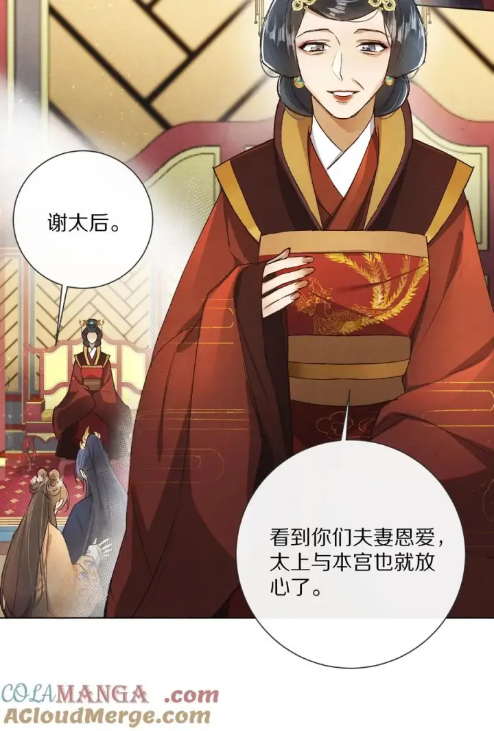 《杀掉男主的一千次尝试》053 江先生，你真秀~！图15