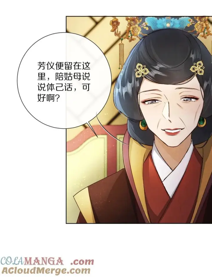 《杀掉男主的一千次尝试》053 江先生，你真秀~！图17