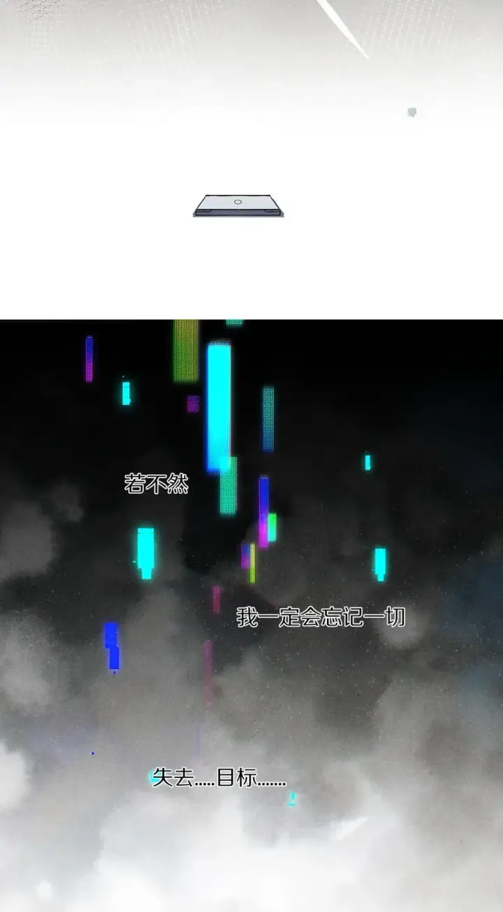 《杀掉男主的一千次尝试》053 江先生，你真秀~！图24