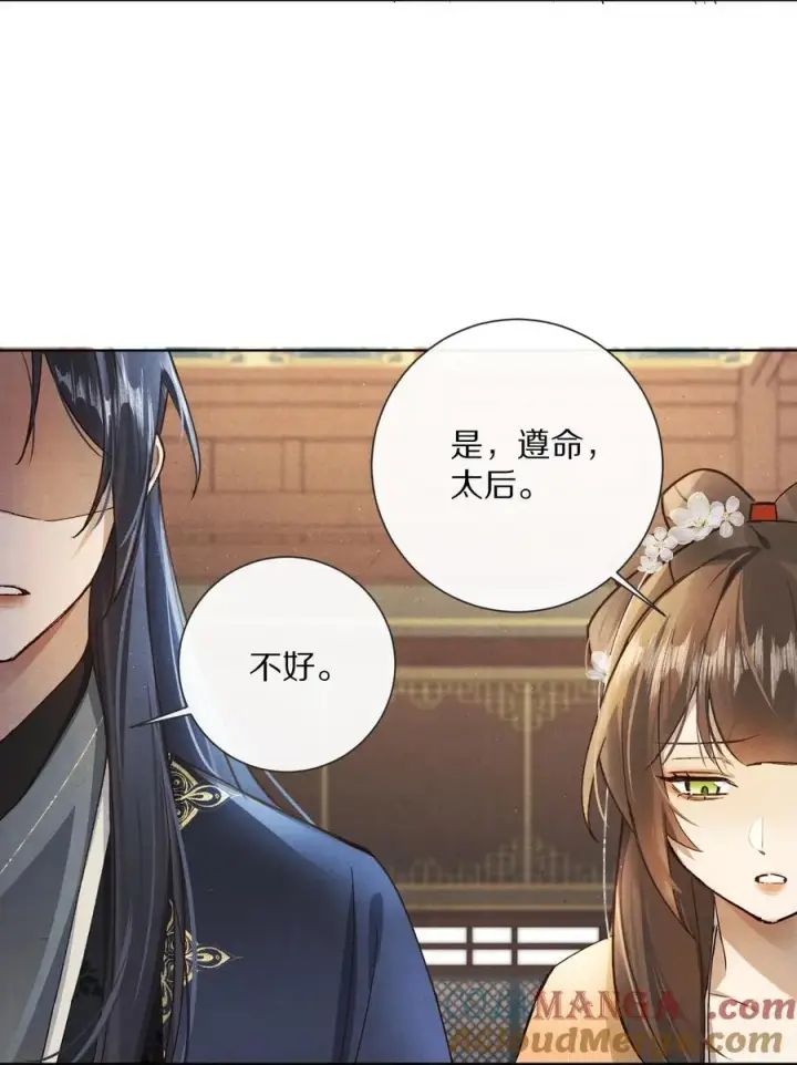 《杀掉男主的一千次尝试》053 江先生，你真秀~！图27